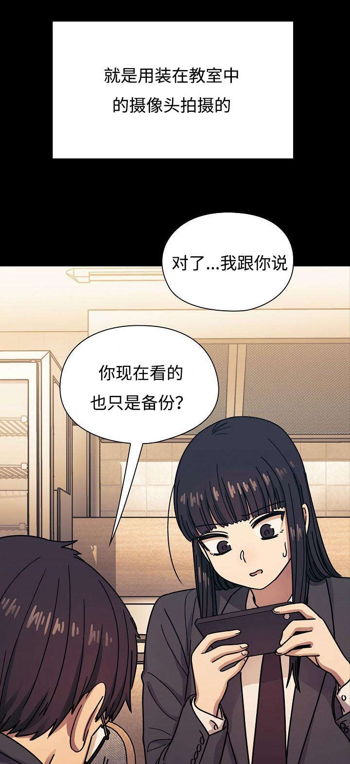 角色对换漫画,第64章：妨碍1图