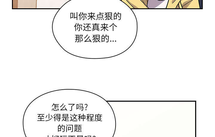 角色对换漫画,第30章：你的答案是？1图