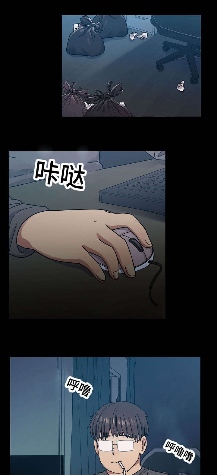 角色对换漫画,第41章：监视3图