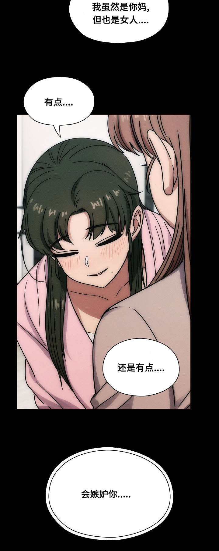 角色对换漫画,第58章：体罚4图