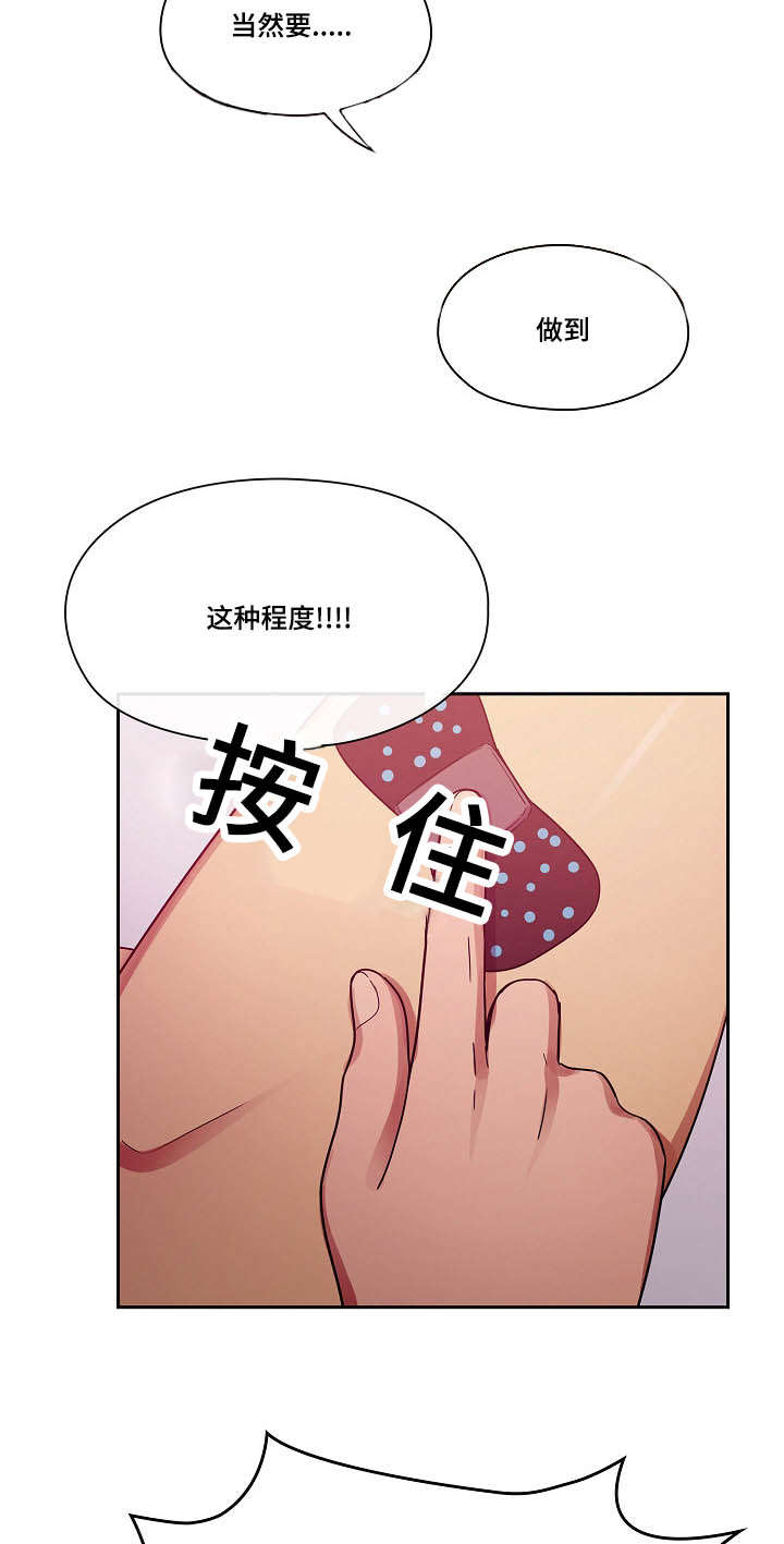 角色对换漫画,第46章：够了3图