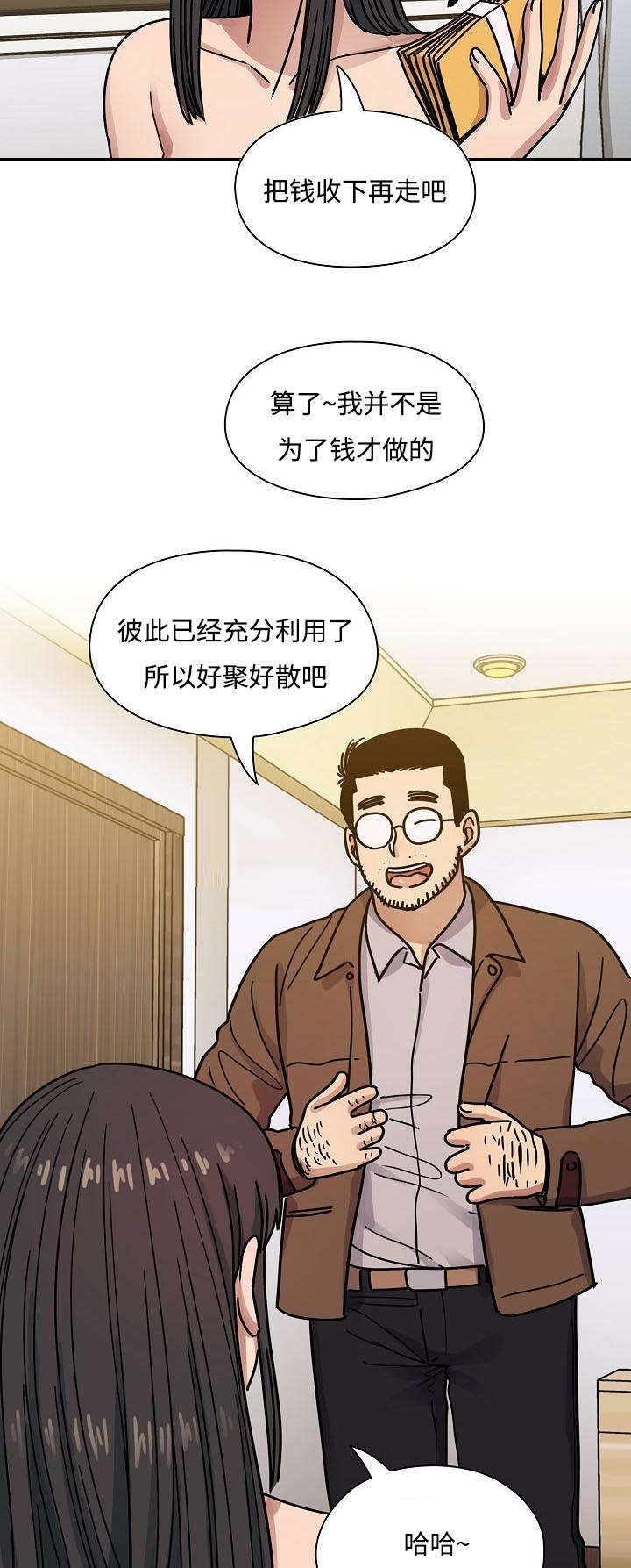 角色对换漫画,第65章：这是什么声音1图