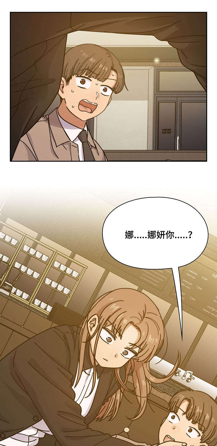 角色对换漫画,第49章：过得不错4图