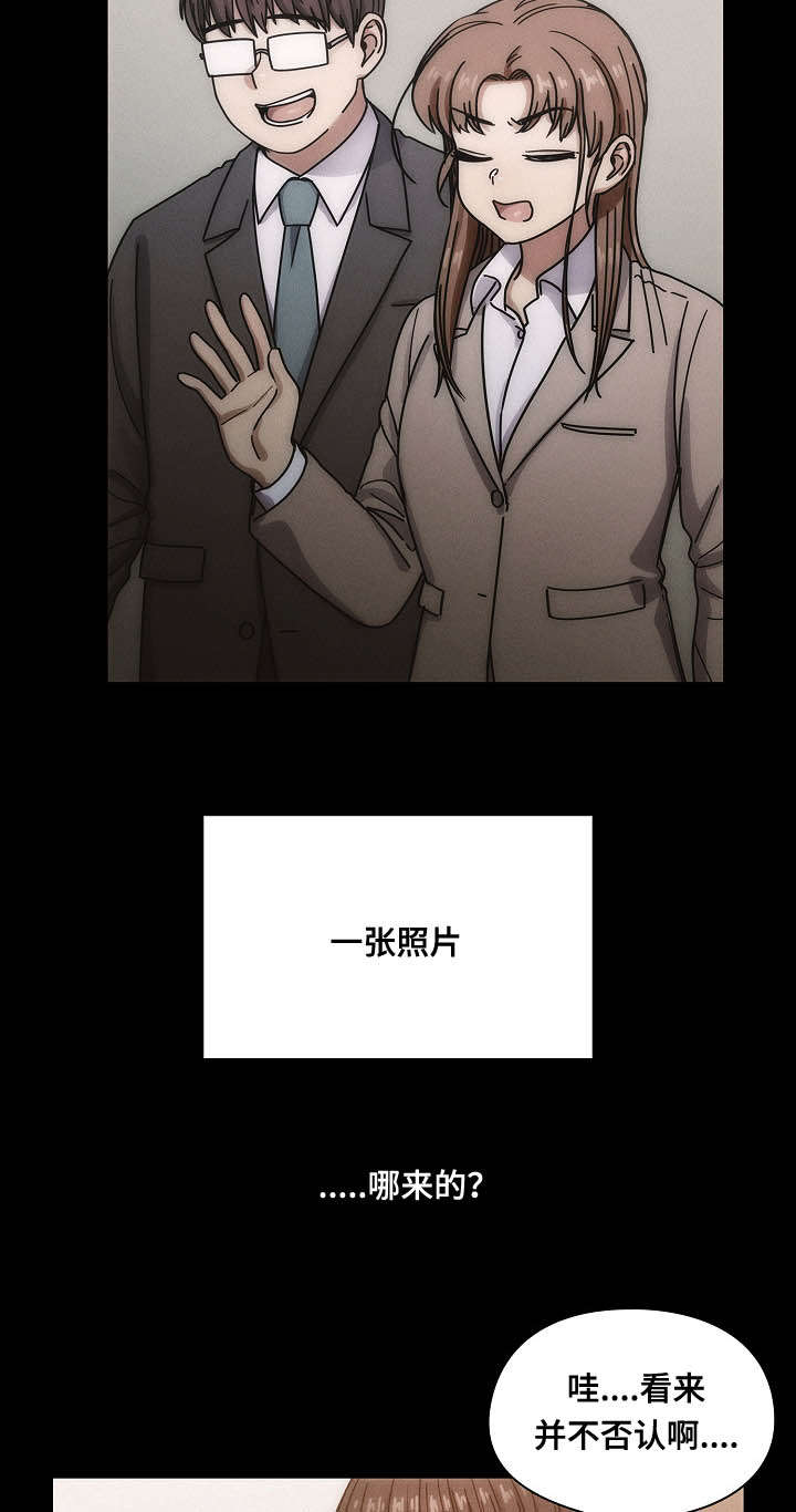 角色对换漫画,第50章：肮脏的关系2图