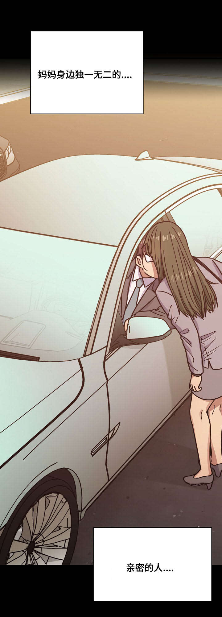 角色对换漫画,第60章：到底想干什么5图