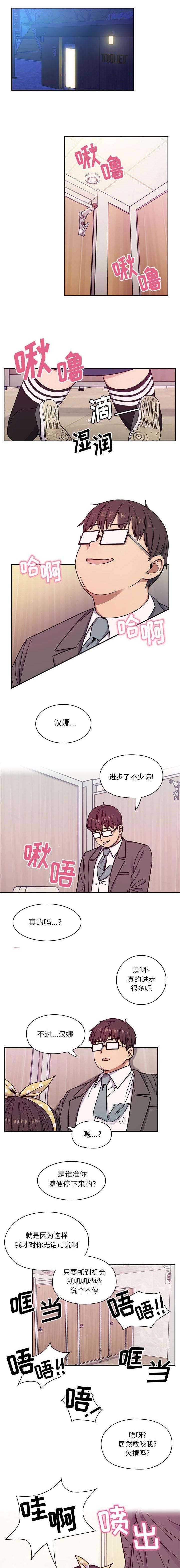 角色对换漫画,第21章：开胃菜1图