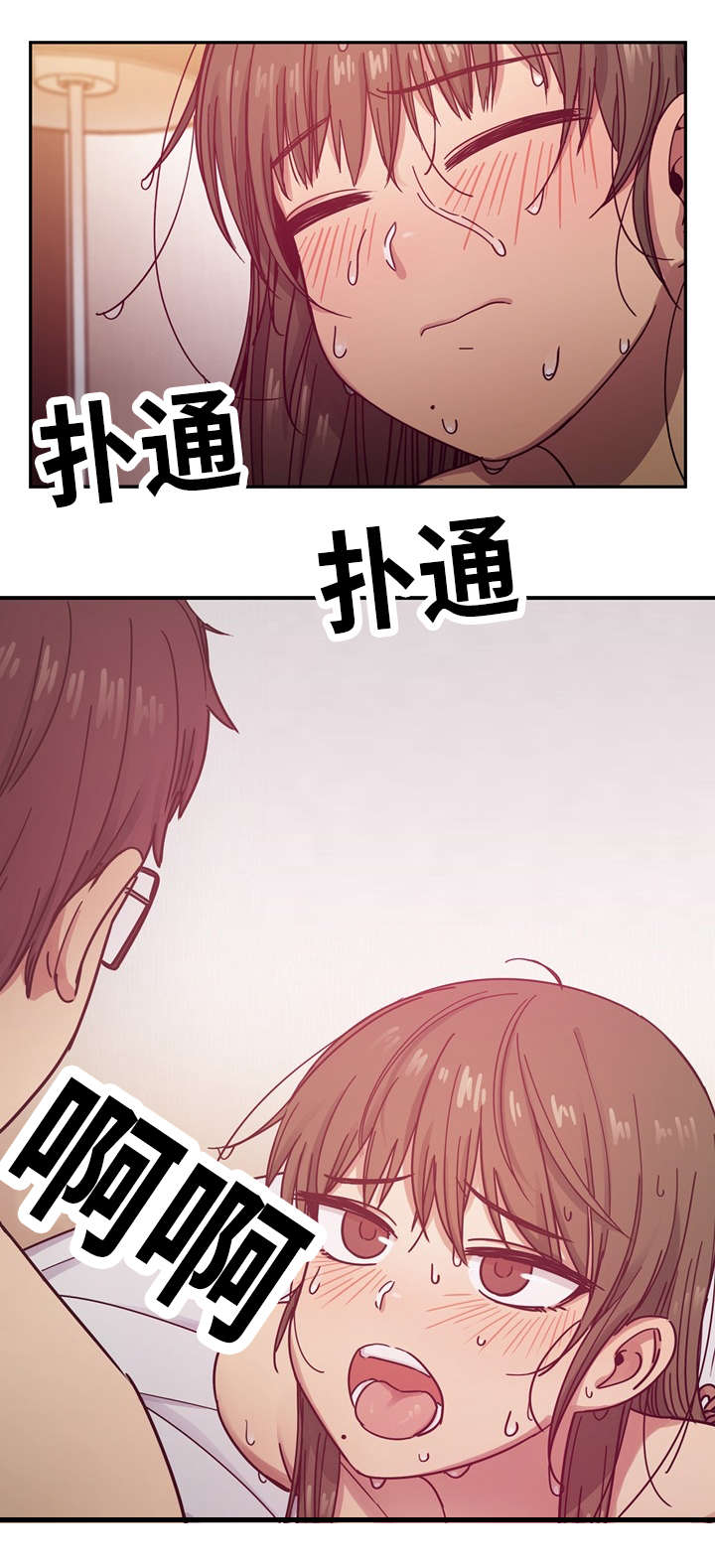 角色对换漫画,第33章：鸡尾酒4图
