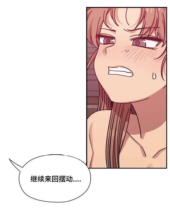 角色对换漫画,第56章：作为奖励4图