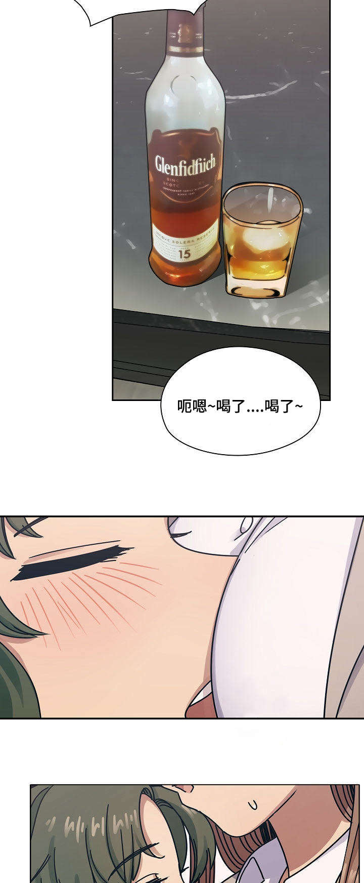 角色对换漫画,第57章：乖女儿2图