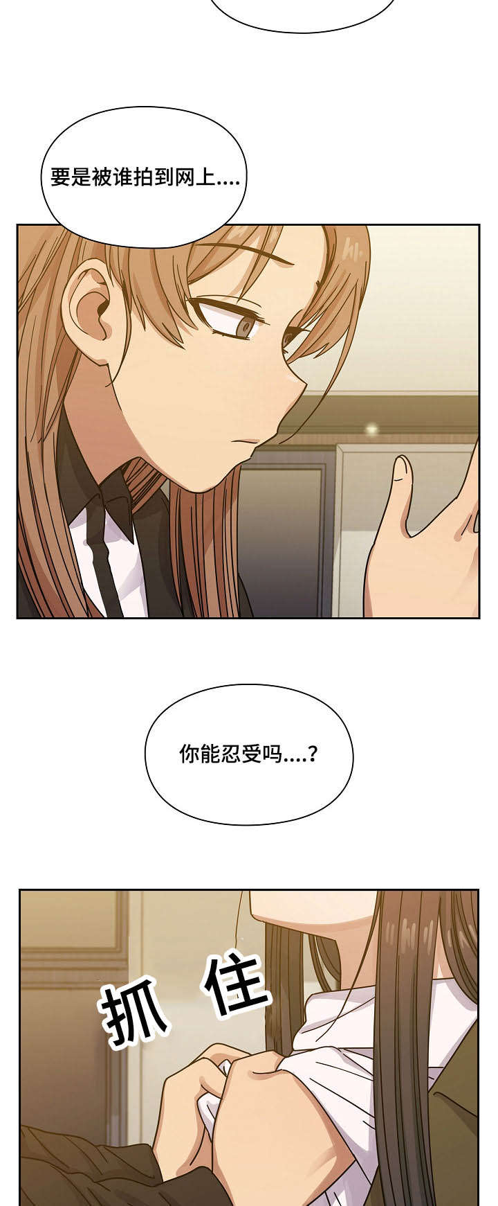 角色对换漫画,第49章：过得不错2图