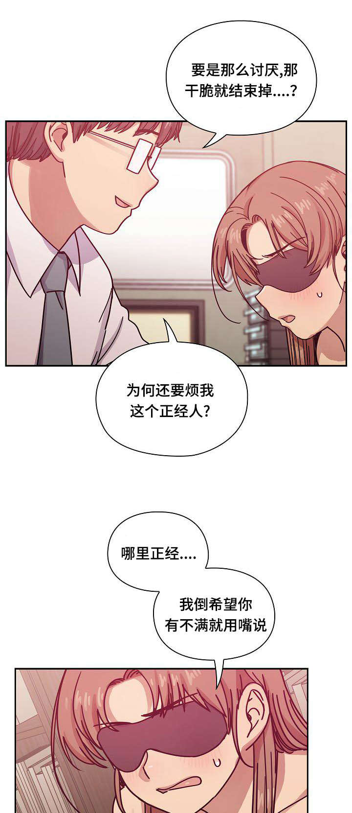 角色对换漫画,第54章：动作片5图