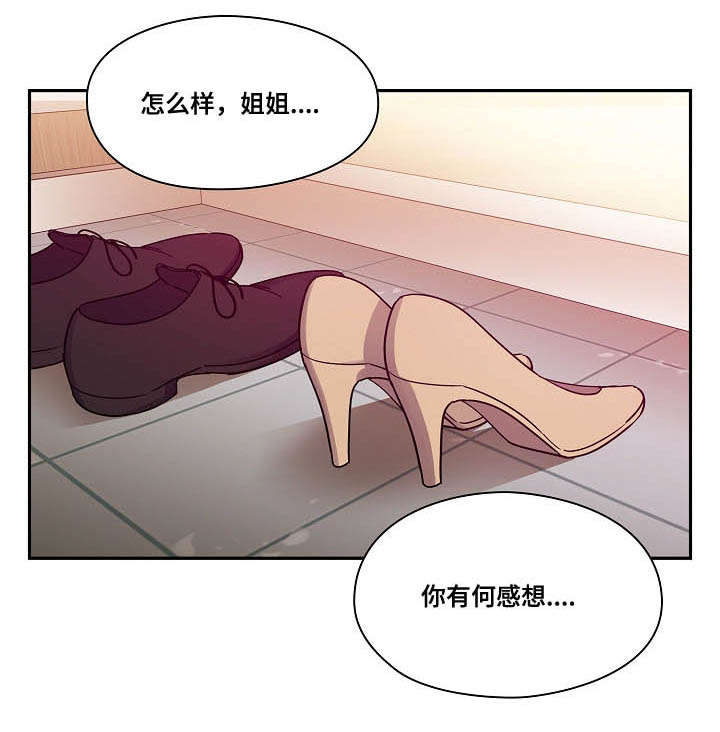 角色对换漫画,第46章：够了2图