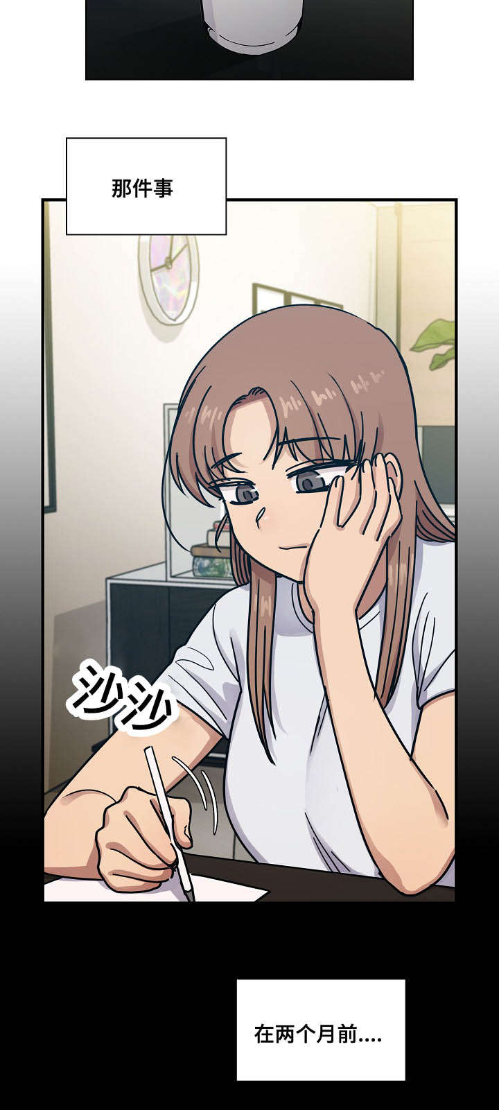 角色对换漫画,第60章：到底想干什么2图