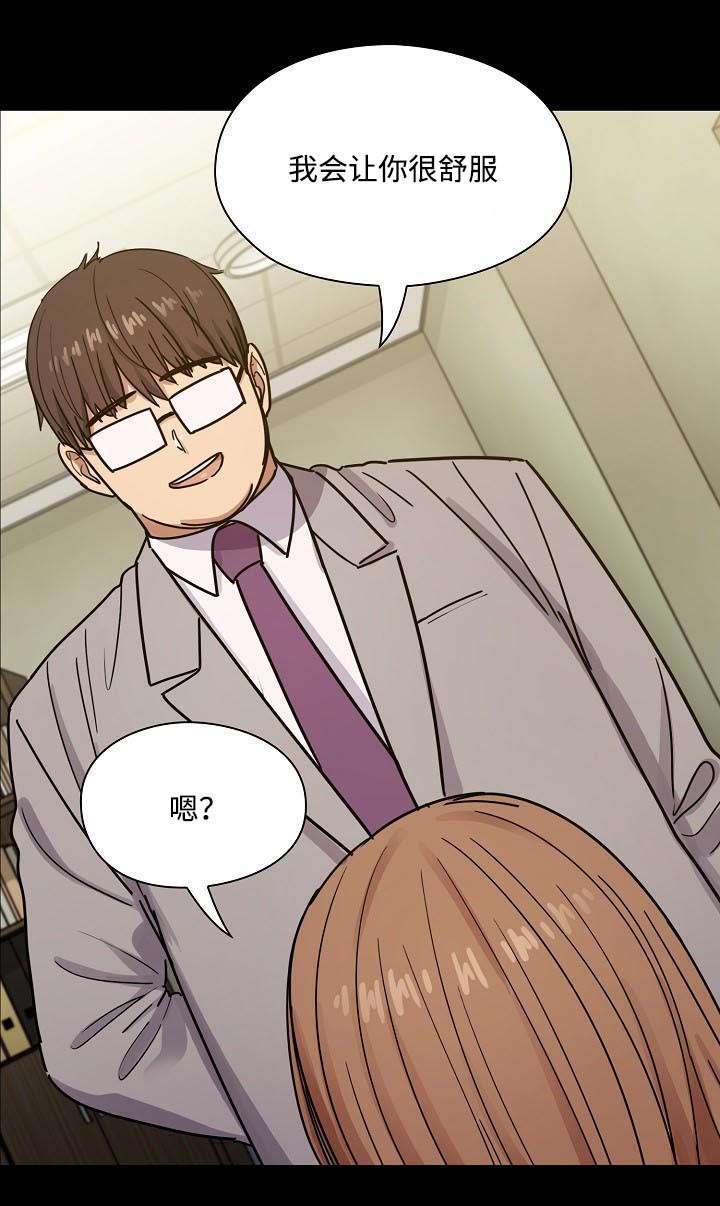 角色对换漫画,第62章：我会让你舒服3图