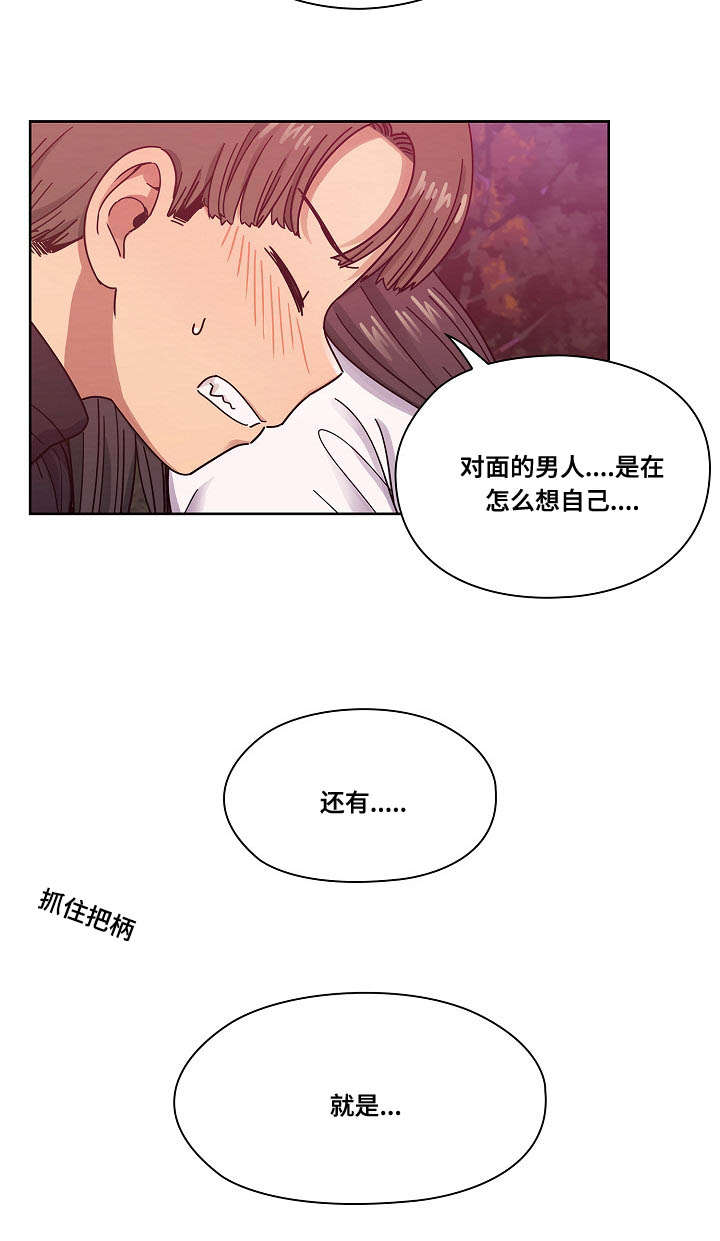 角色对换漫画,第38章：像什么3图