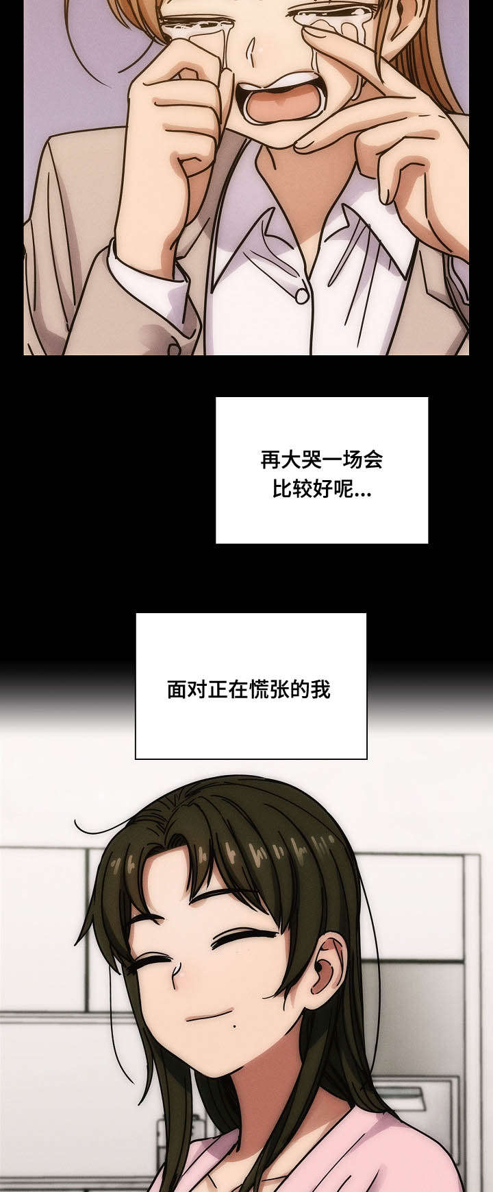 角色对换漫画,第58章：体罚2图