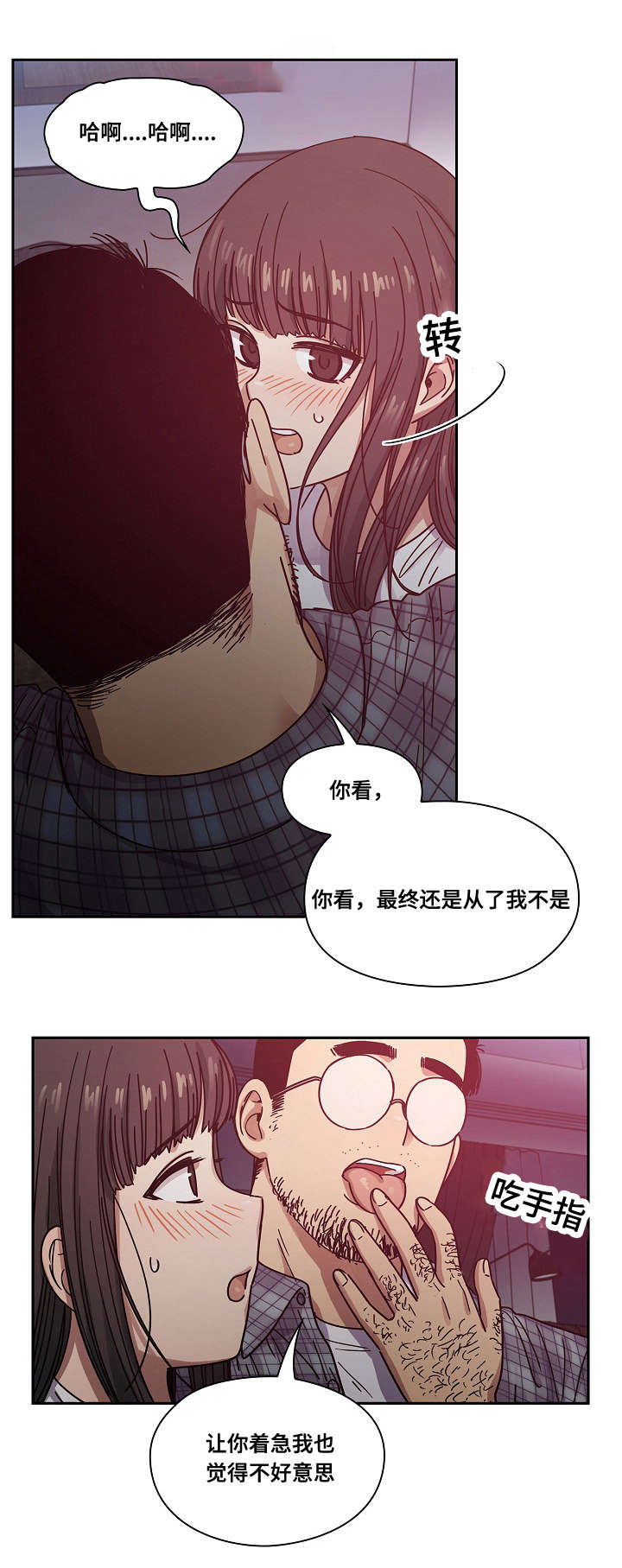 角色对换漫画,第35章：偷听4图