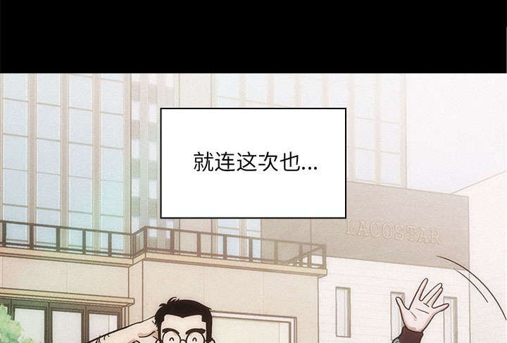 角色对换漫画,第30章：你的答案是？1图