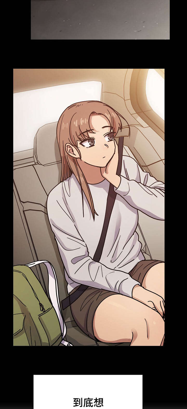 角色对换漫画,第60章：到底想干什么5图