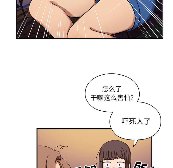 角色对换漫画,第31章：因为他3图
