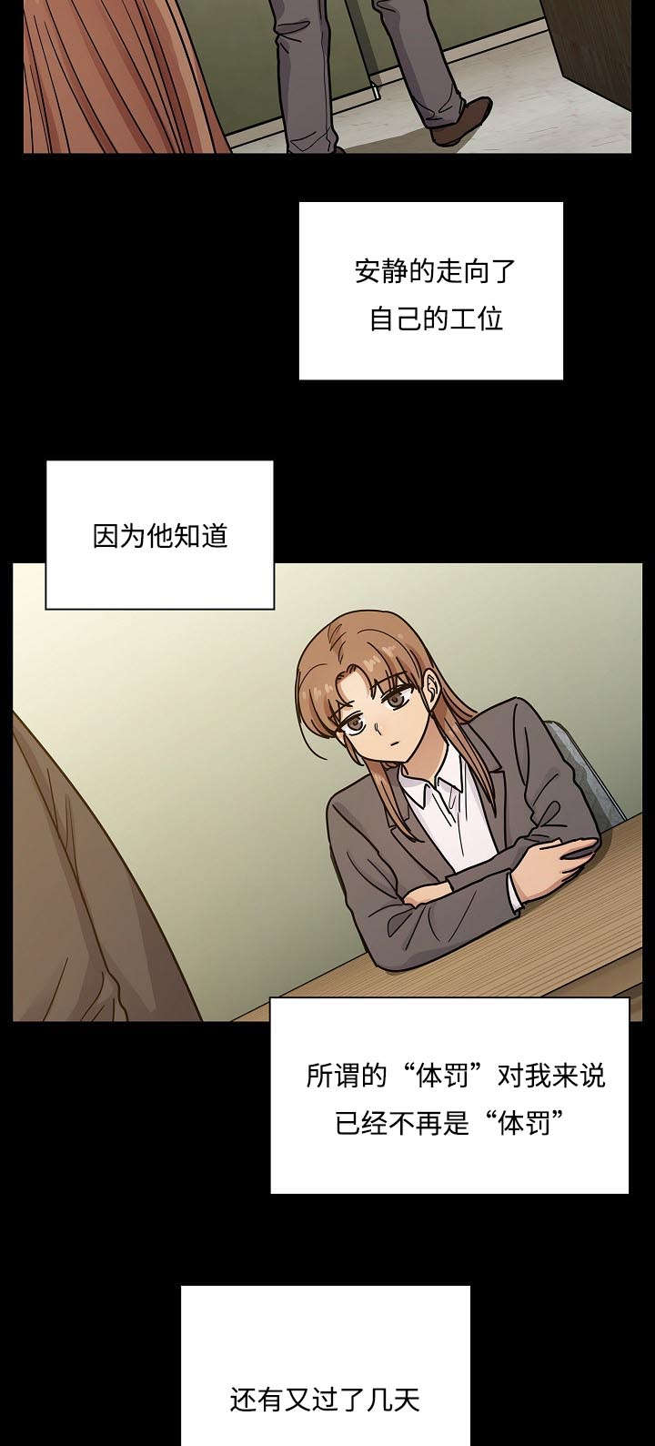 角色对换漫画,第62章：我会让你舒服1图