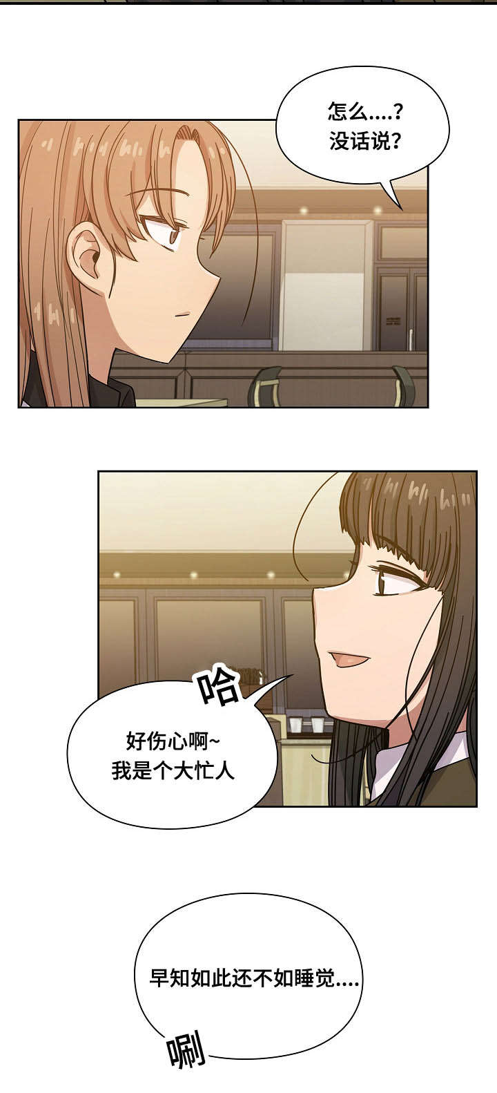 角色对换漫画,第49章：过得不错3图