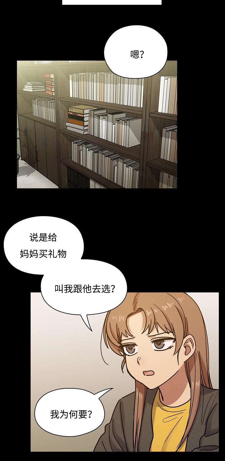 角色对换漫画,第62章：我会让你舒服2图