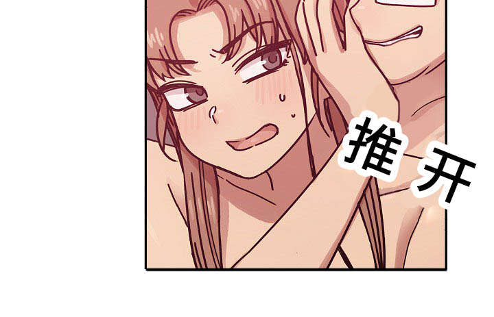 角色对换漫画,第53章：变化3图