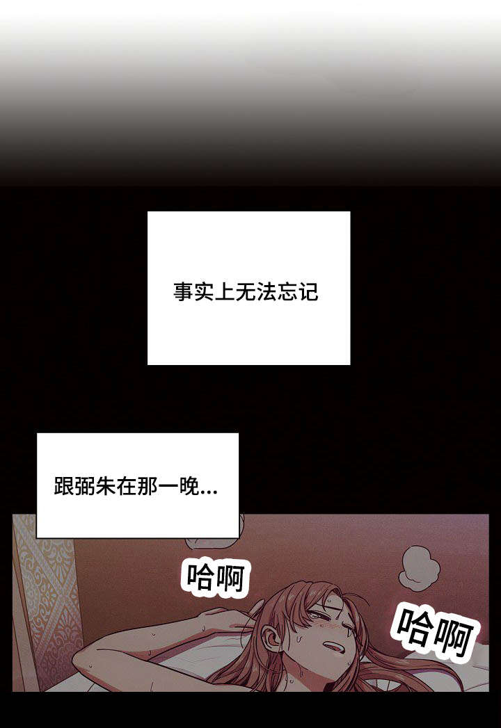 角色对换漫画,第53章：变化3图