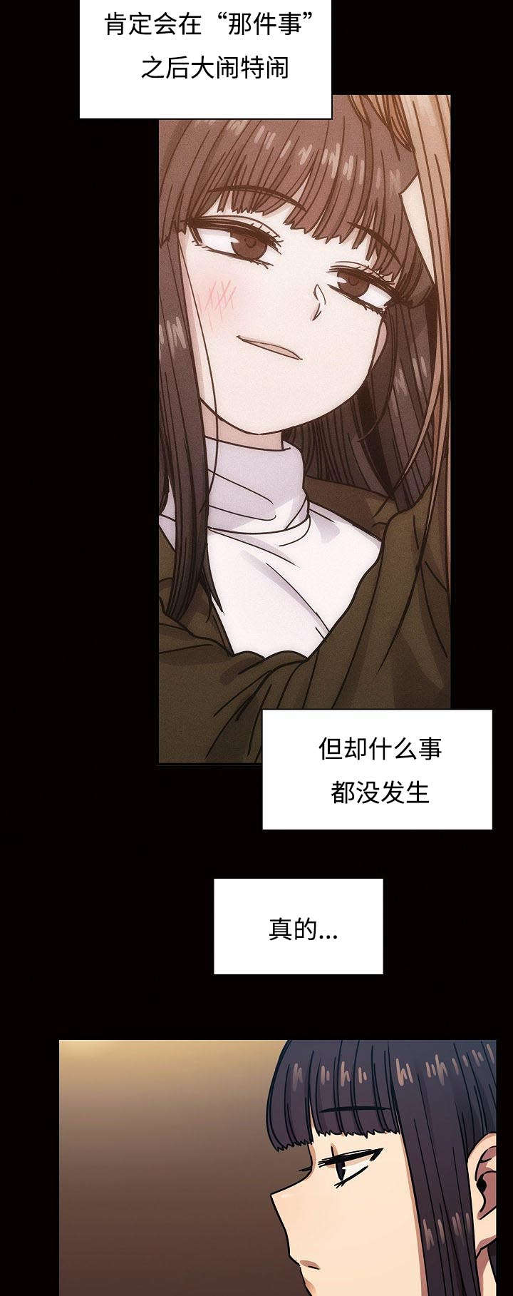 角色对换漫画,第65章：这是什么声音5图