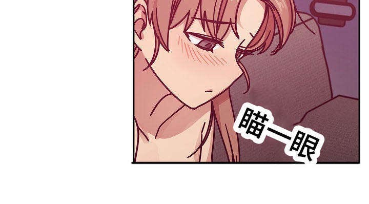 角色对换漫画,第57章：乖女儿4图