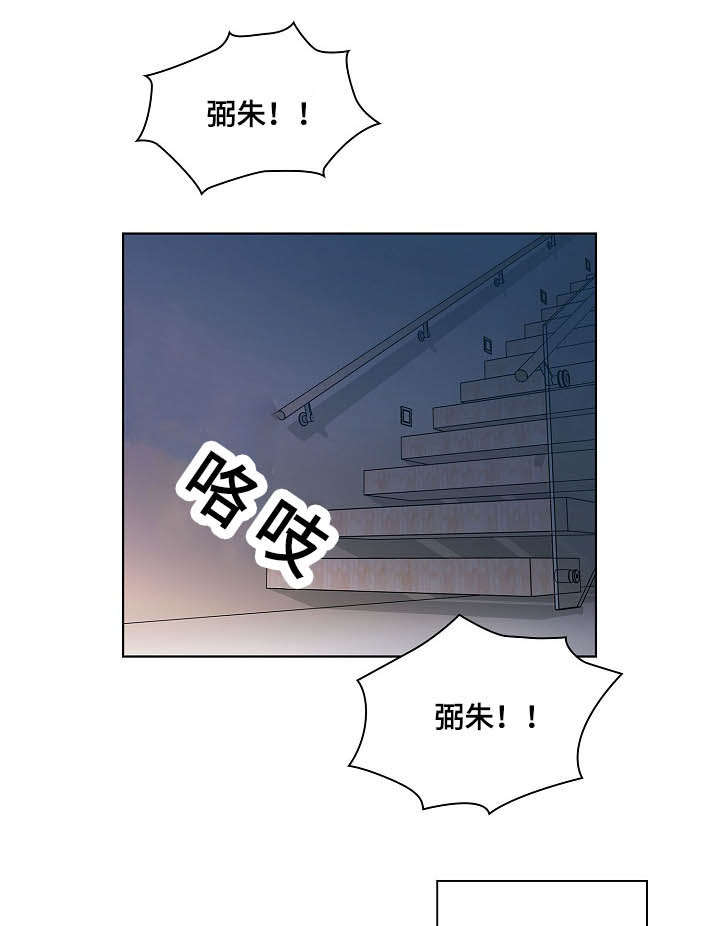 角色对换漫画,第61章：算不上变化2图