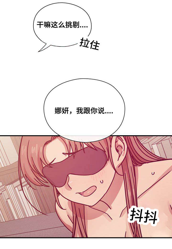 角色对换漫画,第54章：动作片4图
