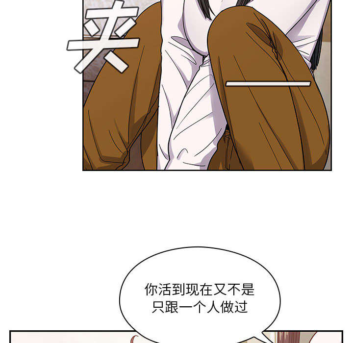 角色对换漫画,第30章：你的答案是？3图