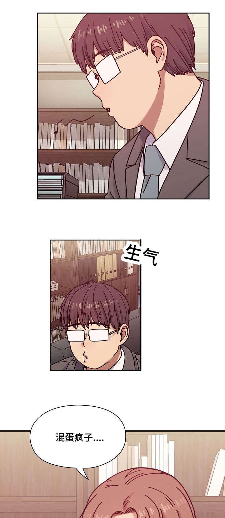 角色对换漫画,第57章：乖女儿1图