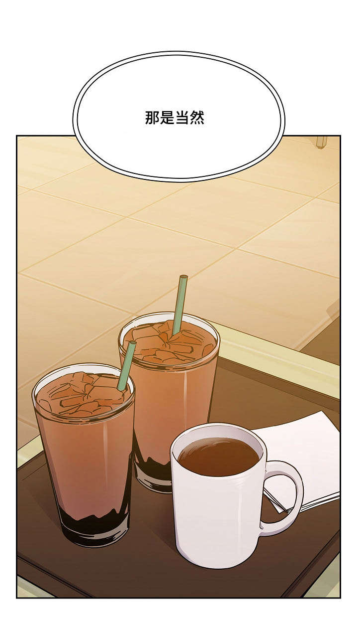 角色对换漫画,第48章：那是当然1图