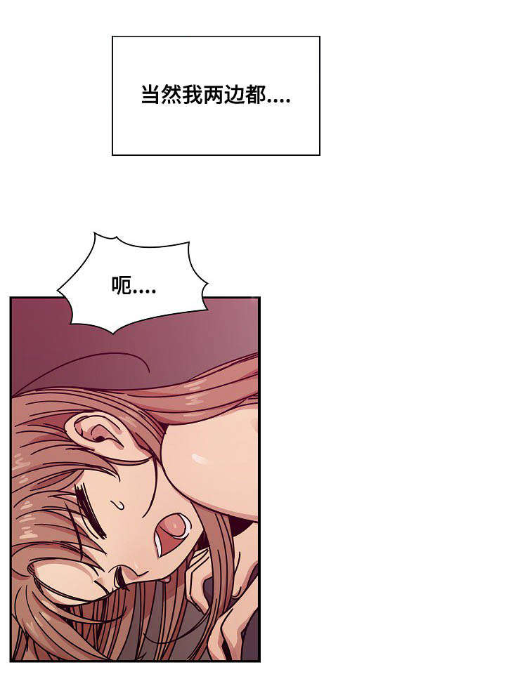 角色对换漫画,第52章：调皮2图