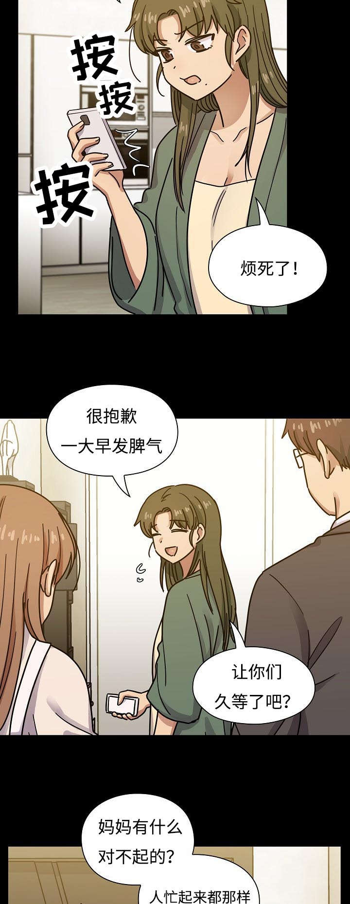 角色对换漫画,第62章：我会让你舒服5图