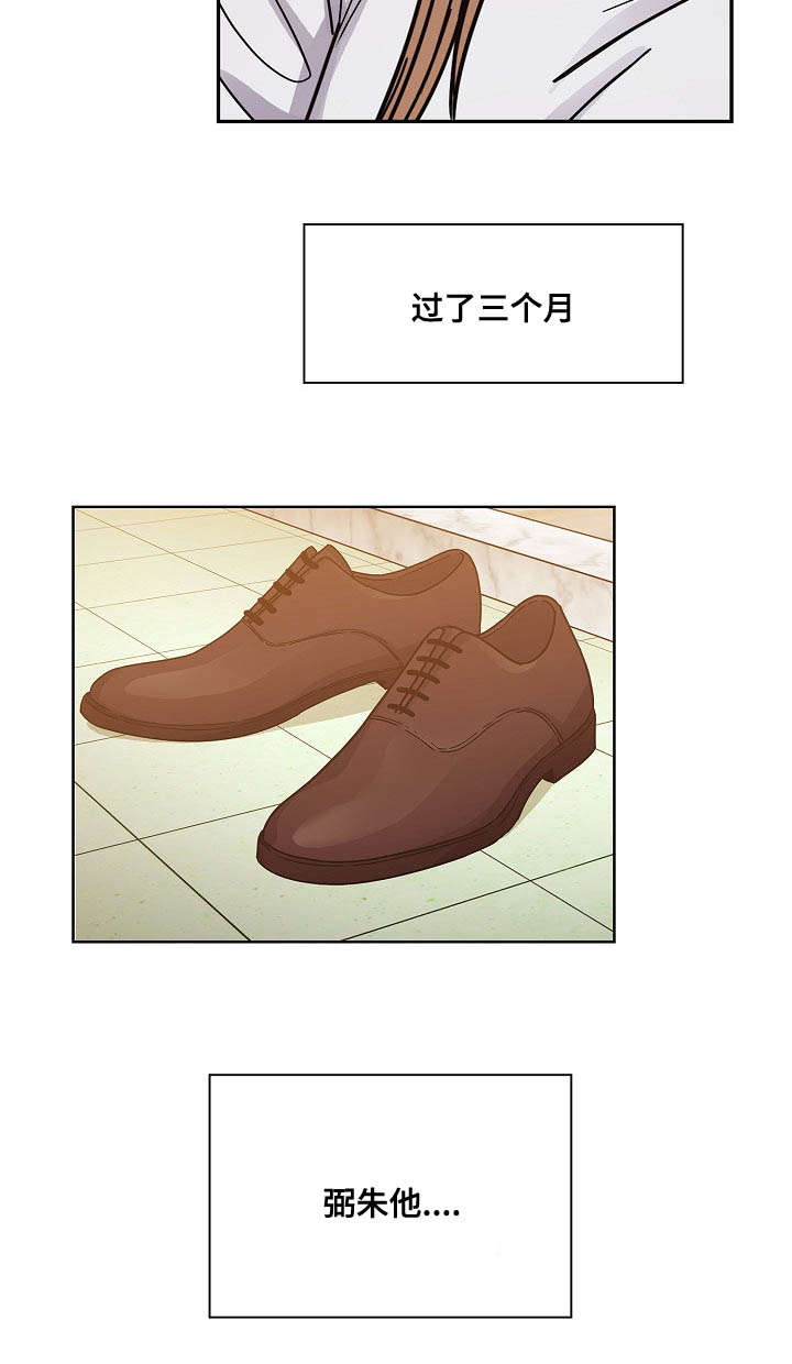 角色对换漫画,第59章：住进我家4图