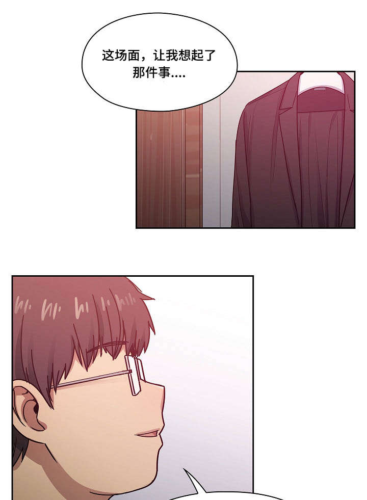 角色对换漫画,第46章：够了5图