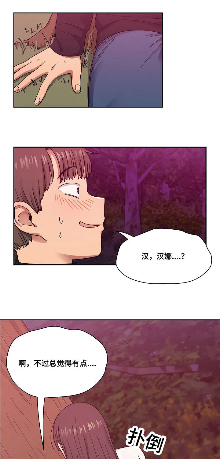 角色对换漫画,第38章：像什么1图