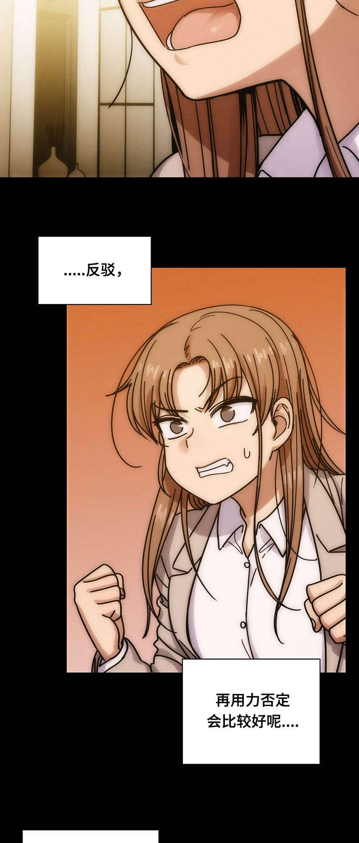 角色对换漫画,第58章：体罚5图