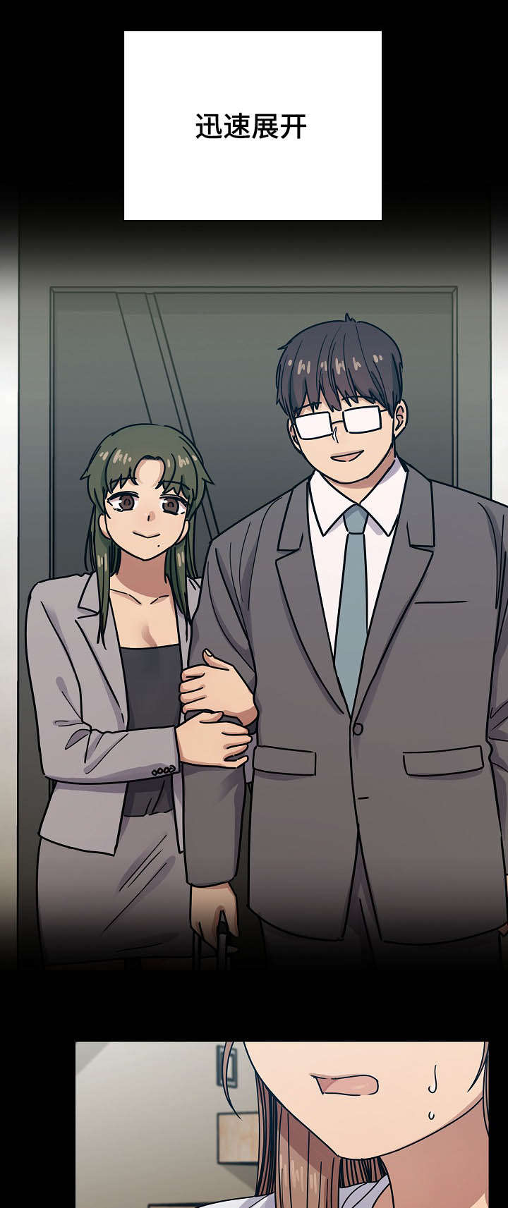 角色对换漫画,第60章：到底想干什么3图