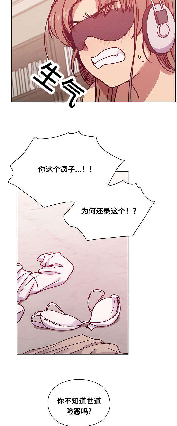 角色对换漫画,第55章：结尾4图