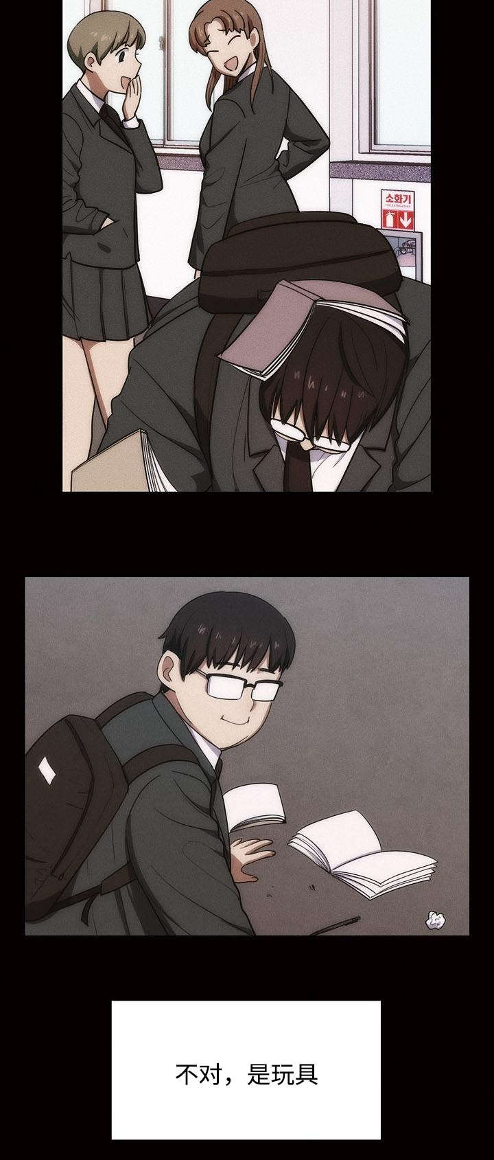 角色对换漫画,第64章：妨碍5图