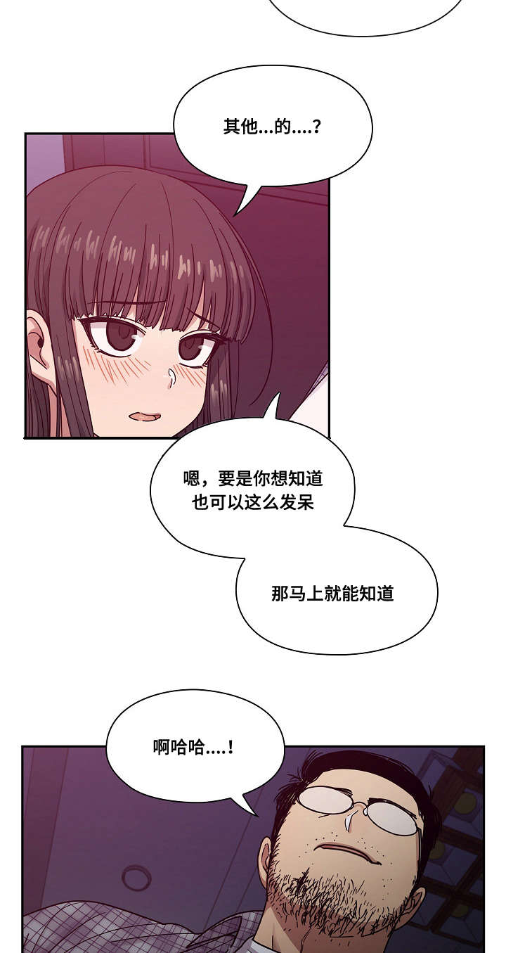 角色对换漫画,第36章：抽烟3图