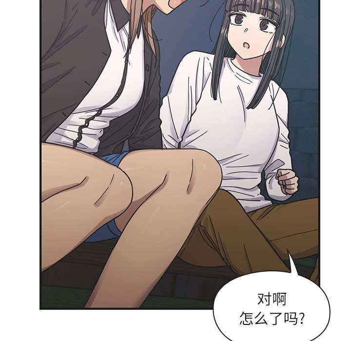 角色对换漫画,第31章：因为他3图