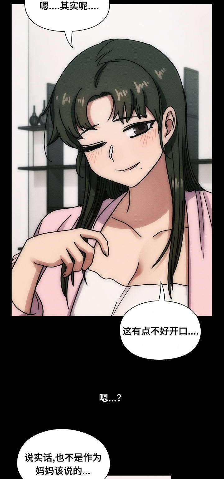 角色对换漫画,第58章：体罚2图