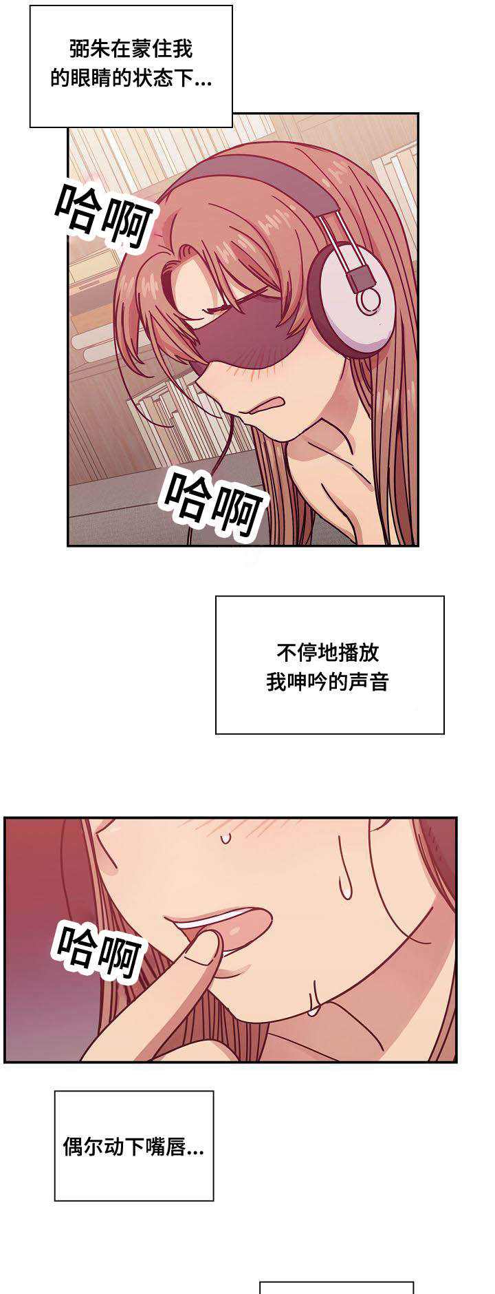 角色对换漫画,第55章：结尾4图