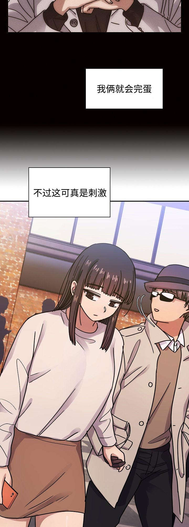 角色对换漫画,第65章：这是什么声音4图